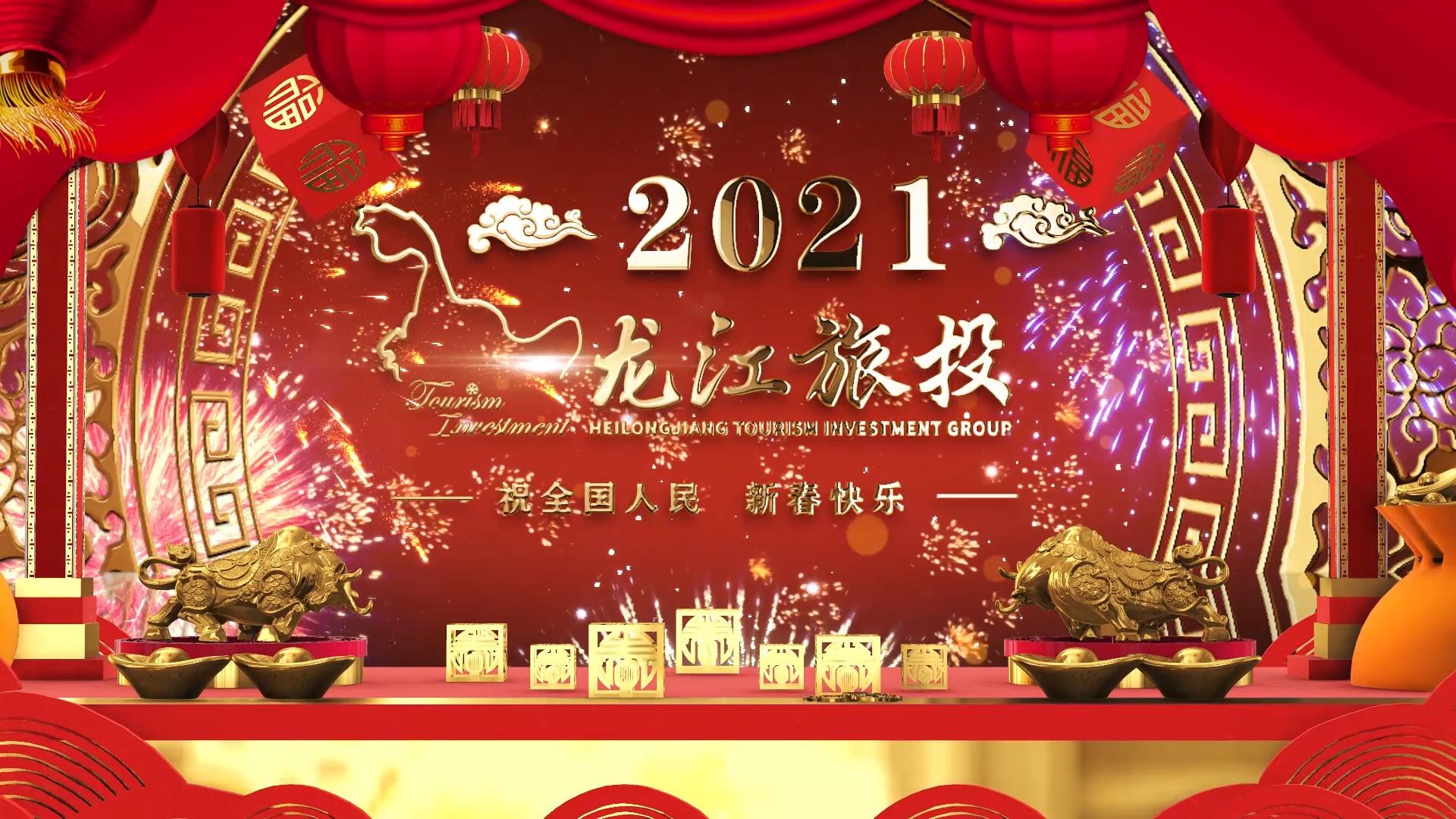 ​ob体育|中国有限公司官网祝全国人民新春快乐！